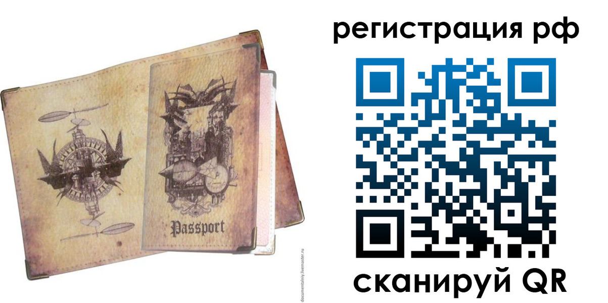 прописка для школы в Дубовке