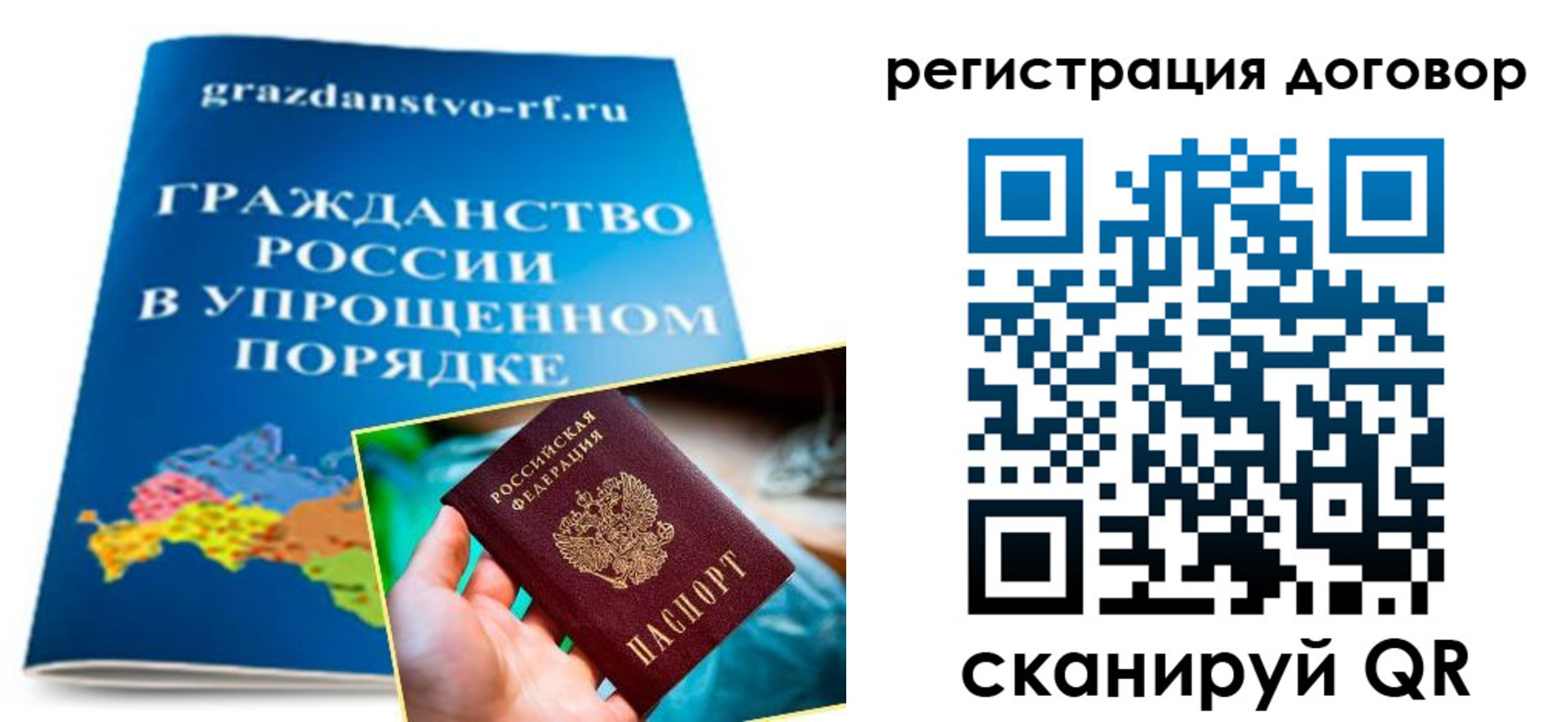 временная регистрация для всех в Дубовке