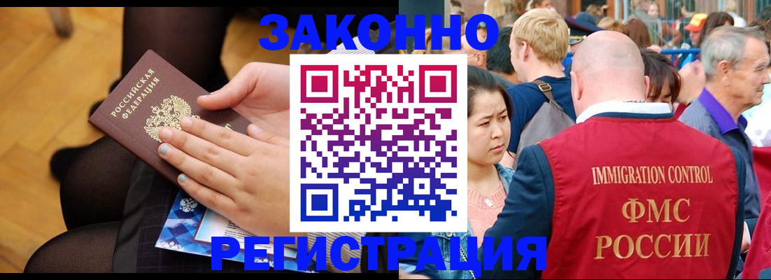 временная регистрация в Дубовке