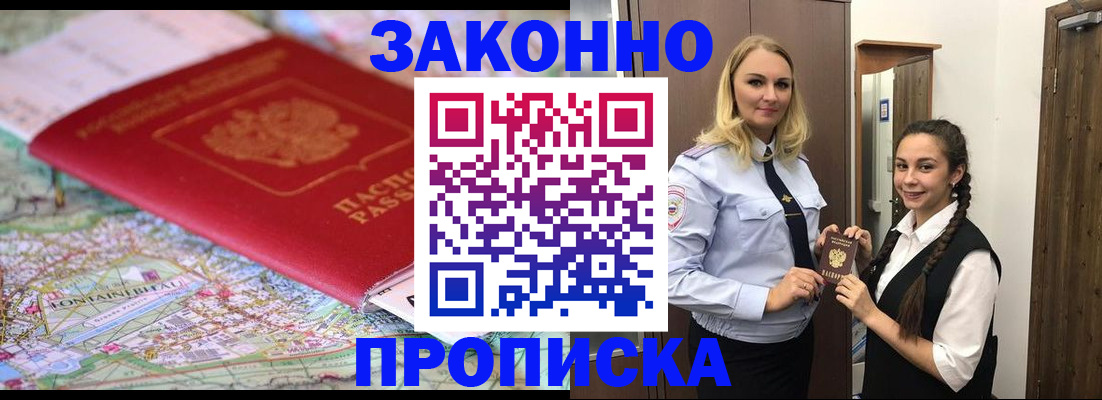 временная регистрация недорого в Дубовке