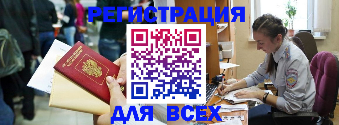 прописка для кредита в Дубовке