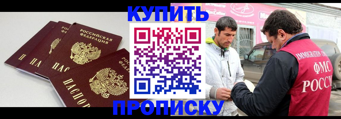 временная регистрация адрес в Дубовке