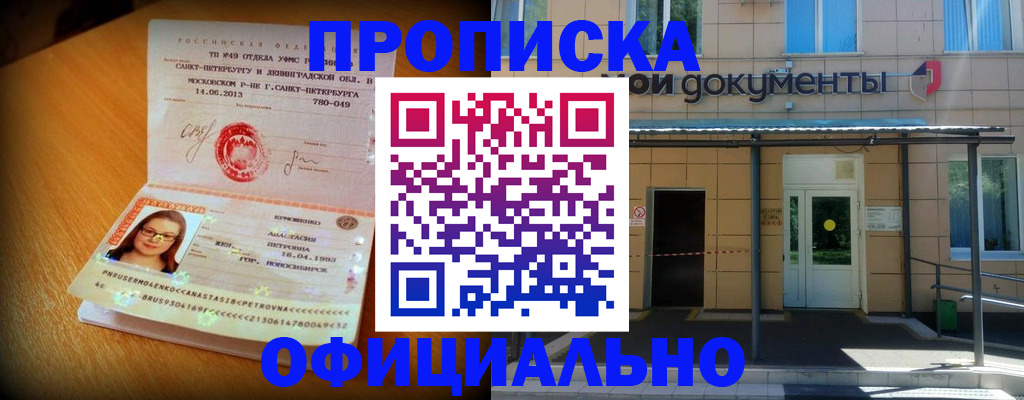 прописка для военкомата в Дубовке