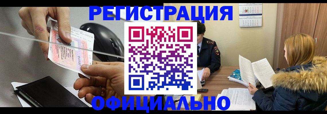 прописка ребенка в Дубовке