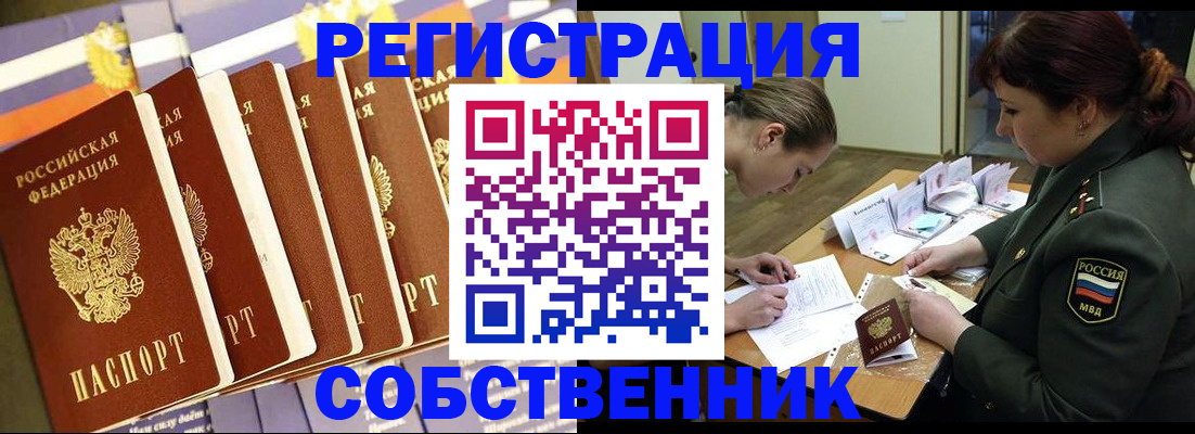 прописка в Дубовке
