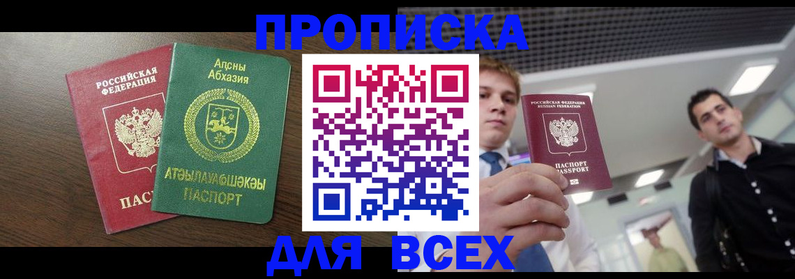 прописка поиск в Дубовке