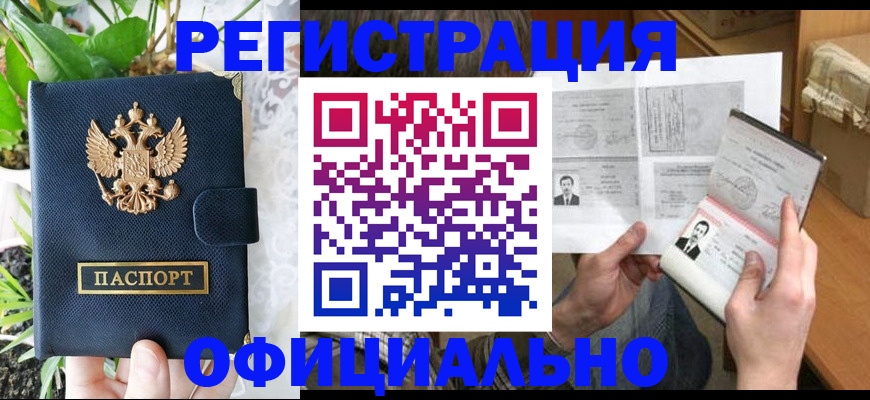 прописка поиск в Дубовке