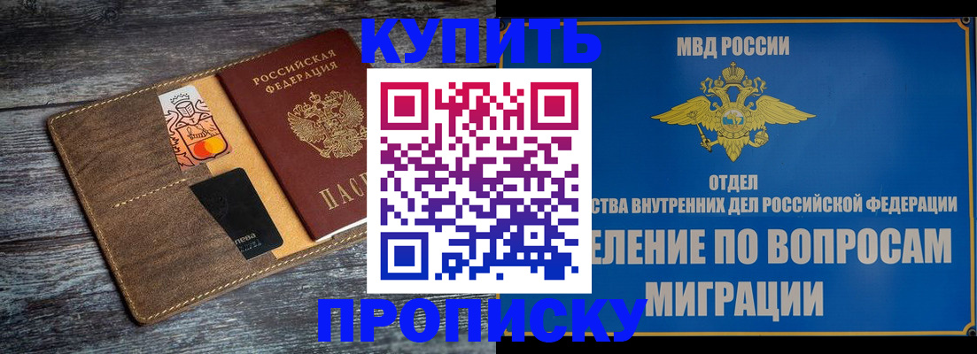 прописка для военкомата в Дубовке