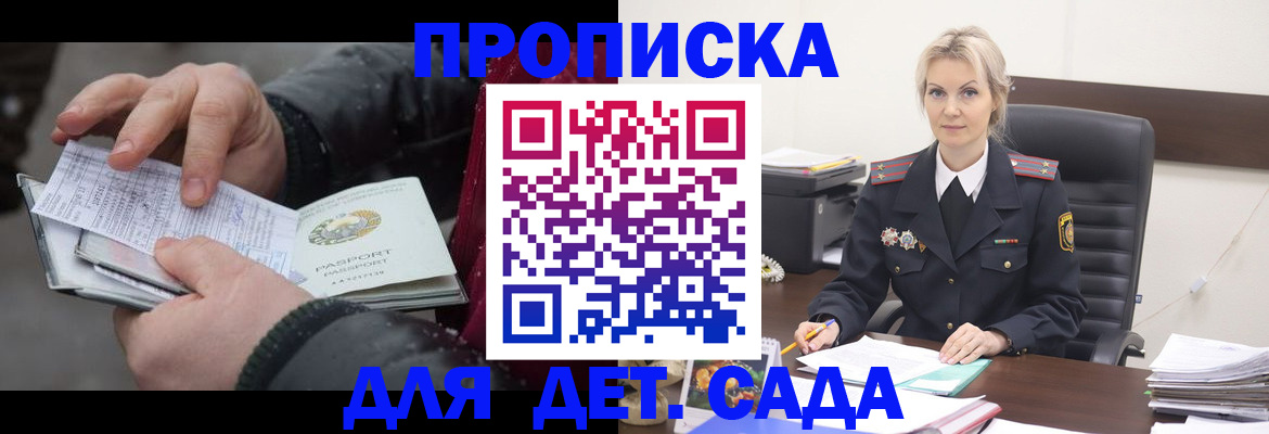временная регистрация для всех в Дубовке