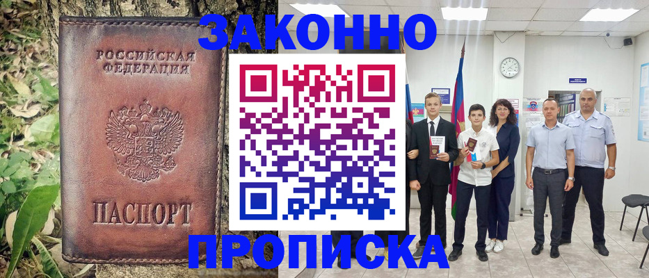 временная регистрация собственник в Дубовке